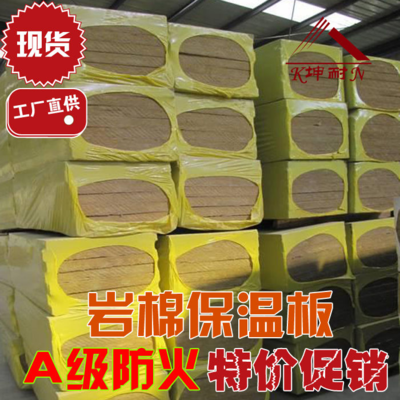 莆田外墻保溫材料巖棉板產(chǎn)品報(bào)價(jià)與性能解析——廣州坤耐新型建材